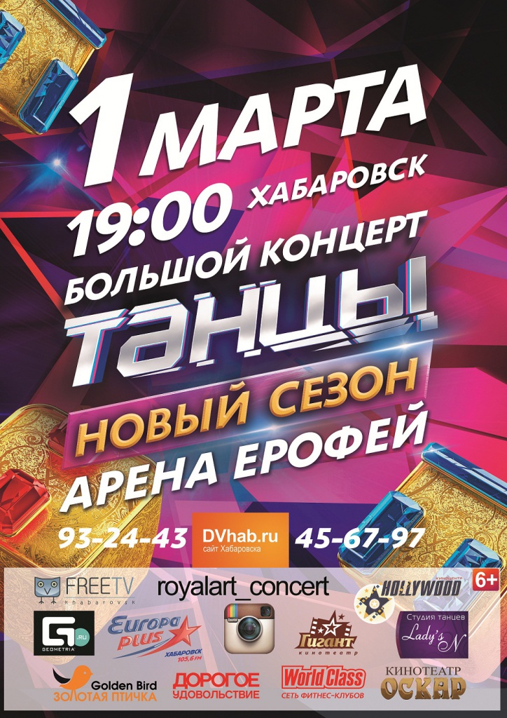 танцы А2 2.jpg